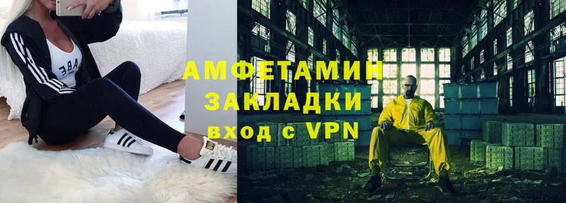 АМФЕТАМИН VHQ  Ярославль 