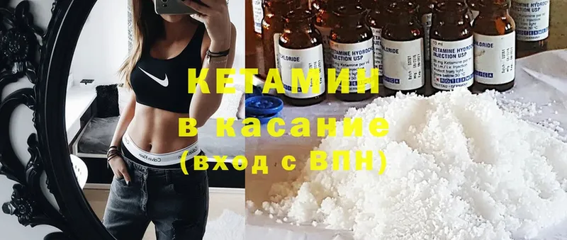 сайты даркнета наркотические препараты  Ярославль  Кетамин ketamine 