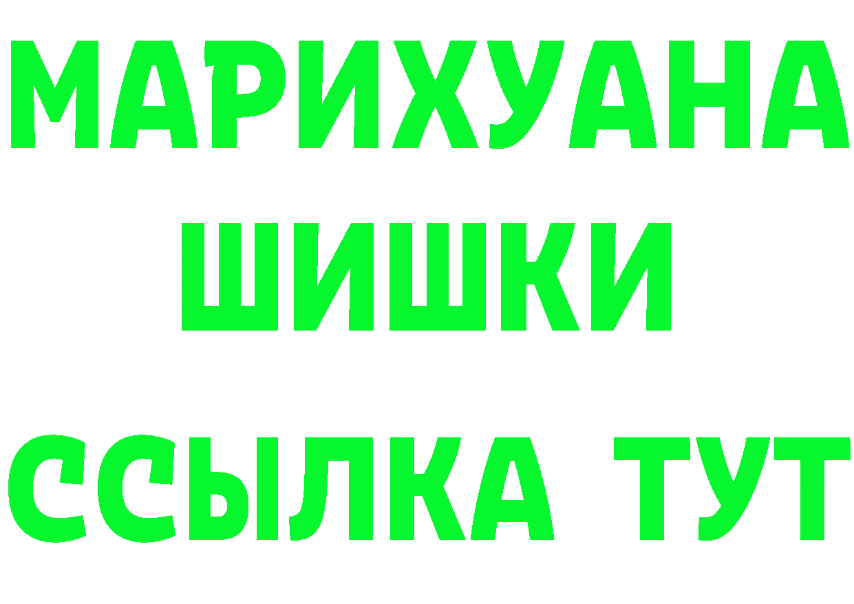 Бутират GHB ТОР darknet мега Ярославль